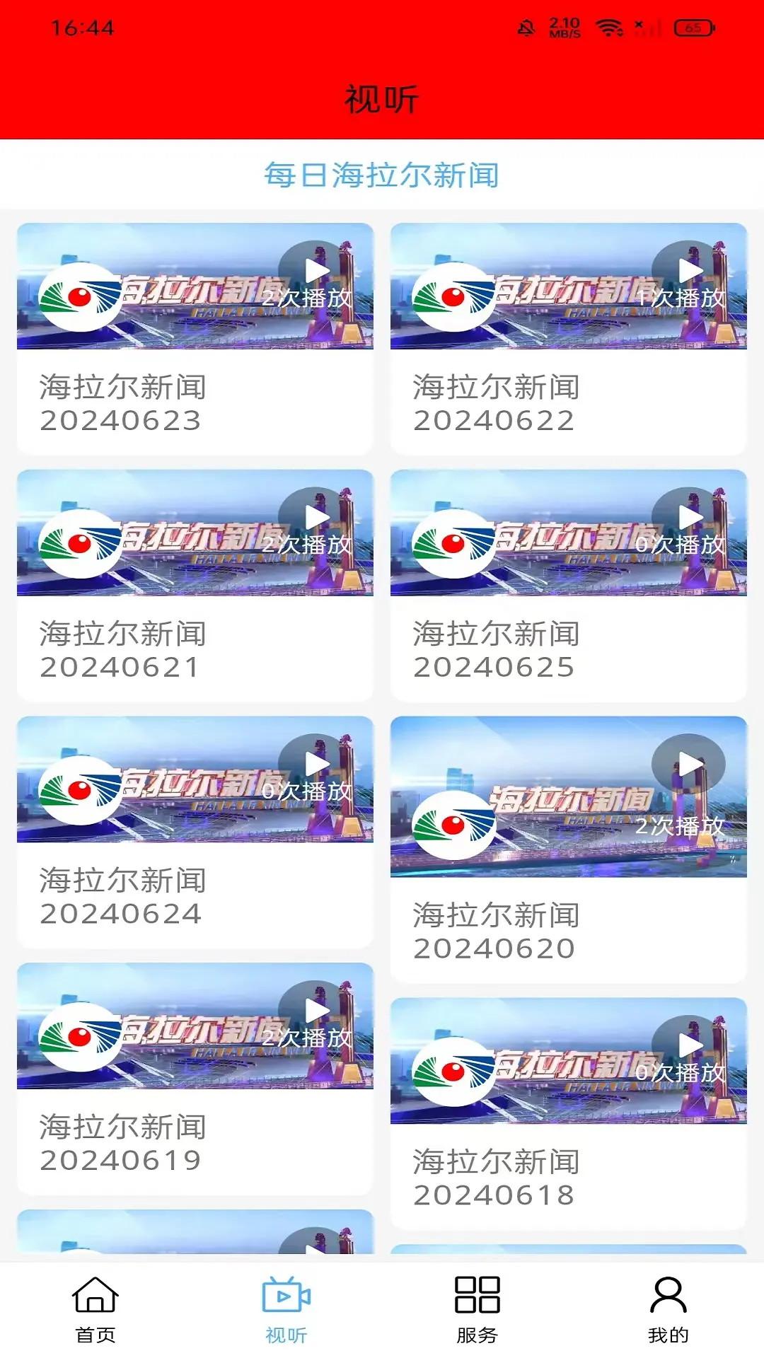 全景海拉尔下载介绍图