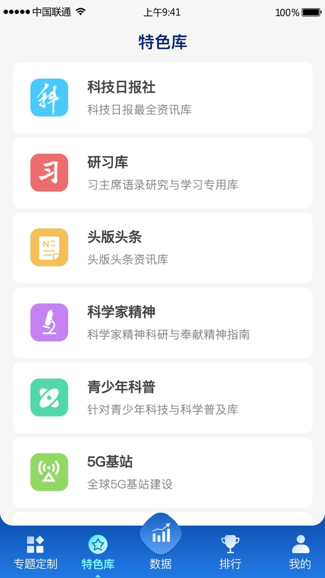 中科智讯 v4.4.4