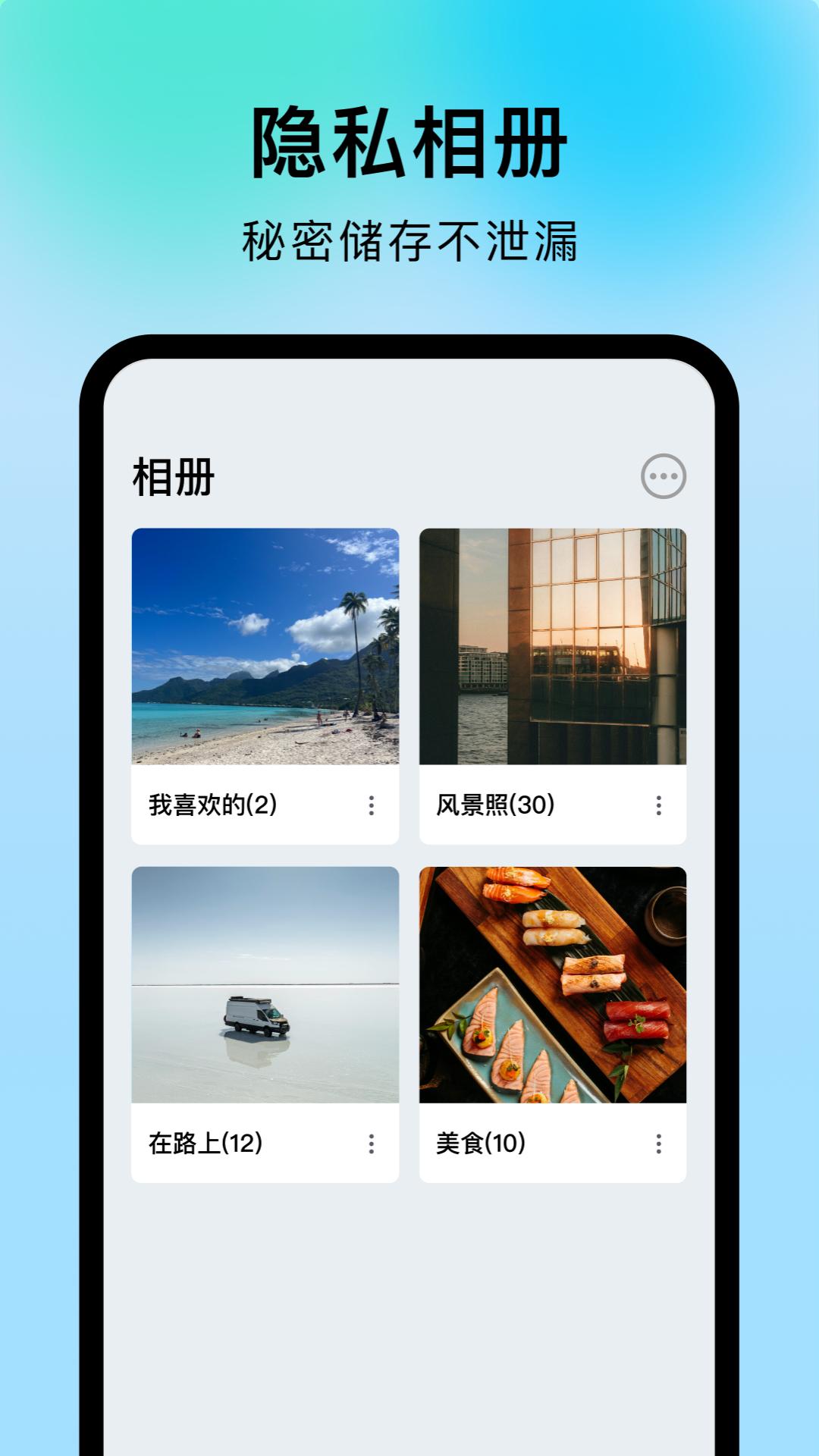 采映隐私相册 v3.4.4