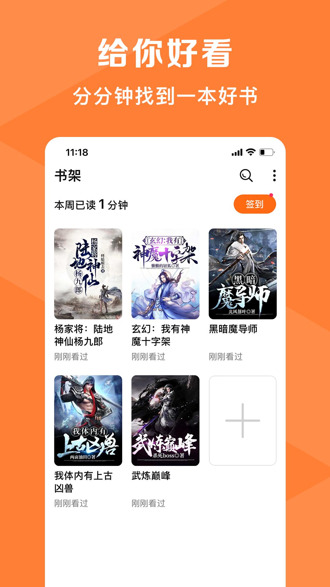 热读小说 v4.3.1