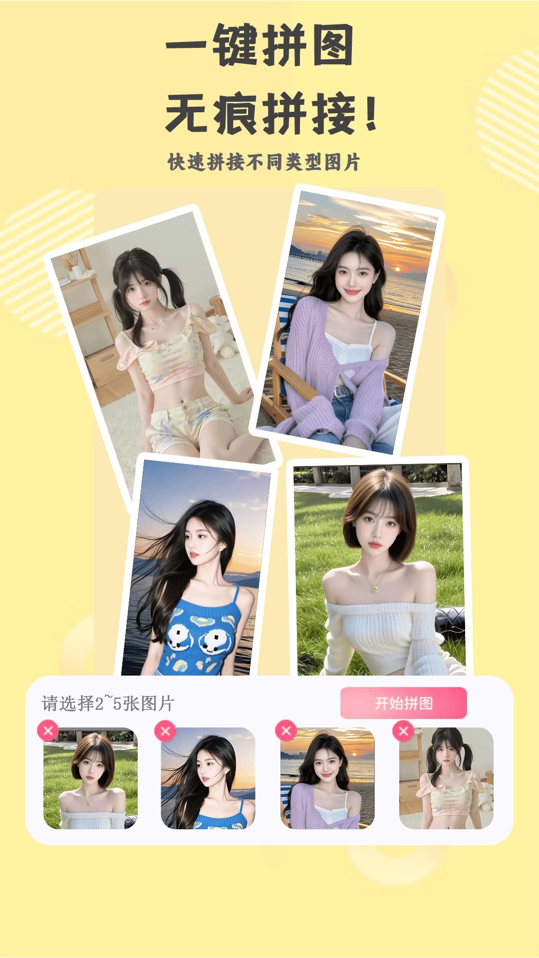 plog自拍相机 v5.4.2