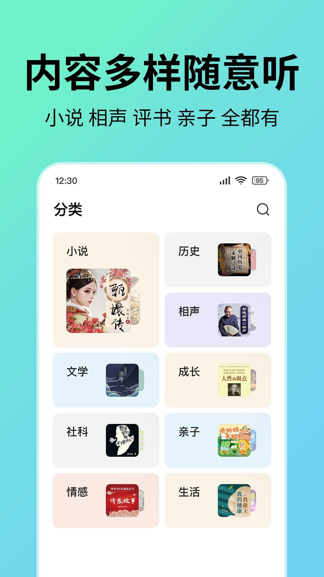七猫听书 v3.0.1