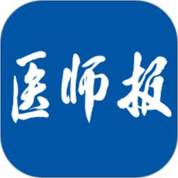 医师报