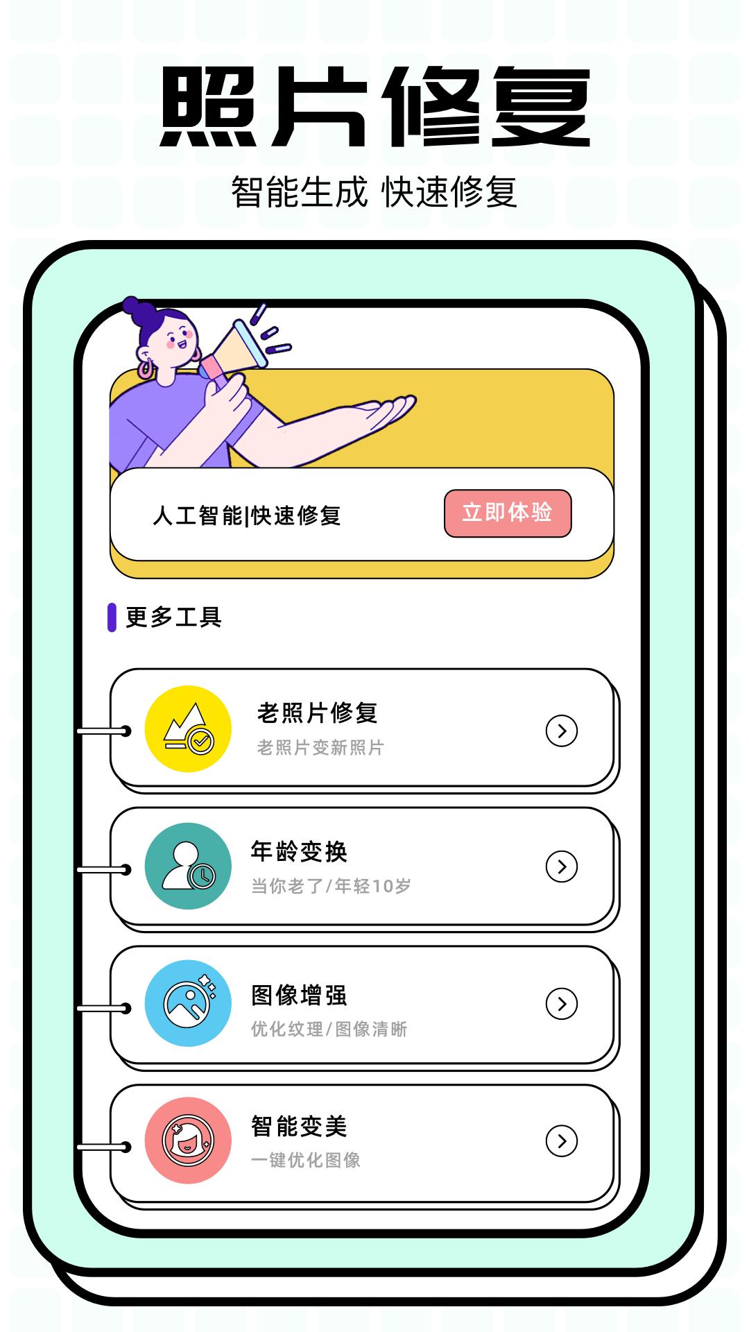欧一 v3.2.4