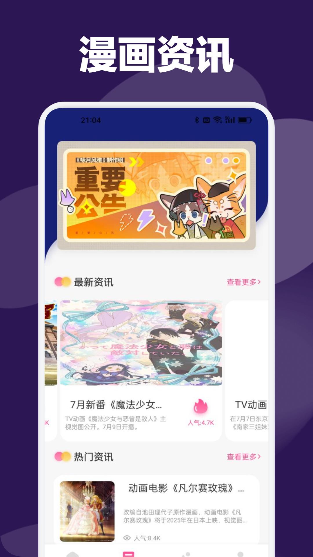 漫蛙2manwa2 v5.4.3