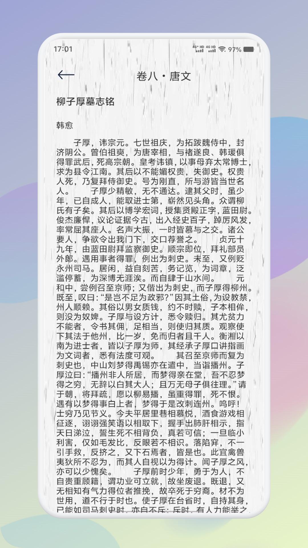 赞美诗全集 v5.3.2