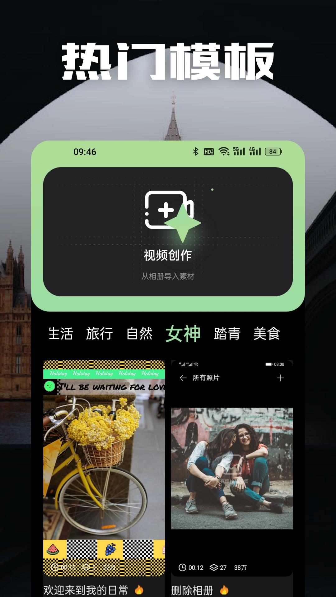 AM视频剪辑 v6.0.1