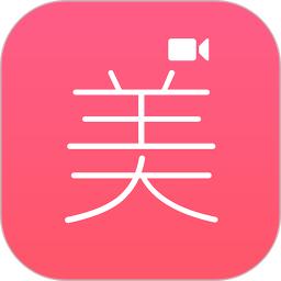 微微视频美颜助手