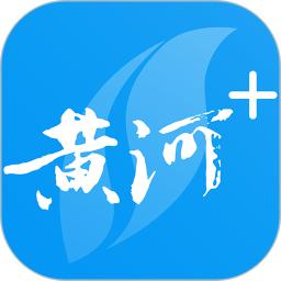 黄河Plus