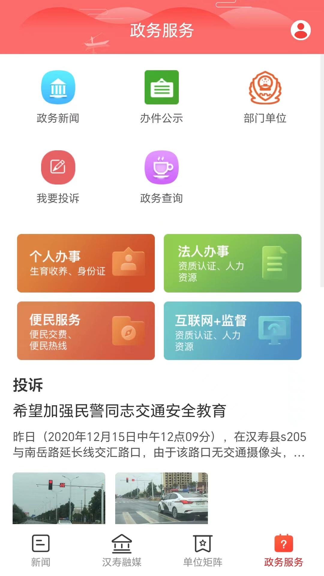 今点汉寿 v6.5.3