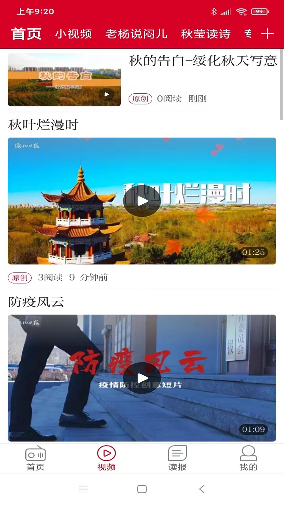 绥首看 v4.4.2