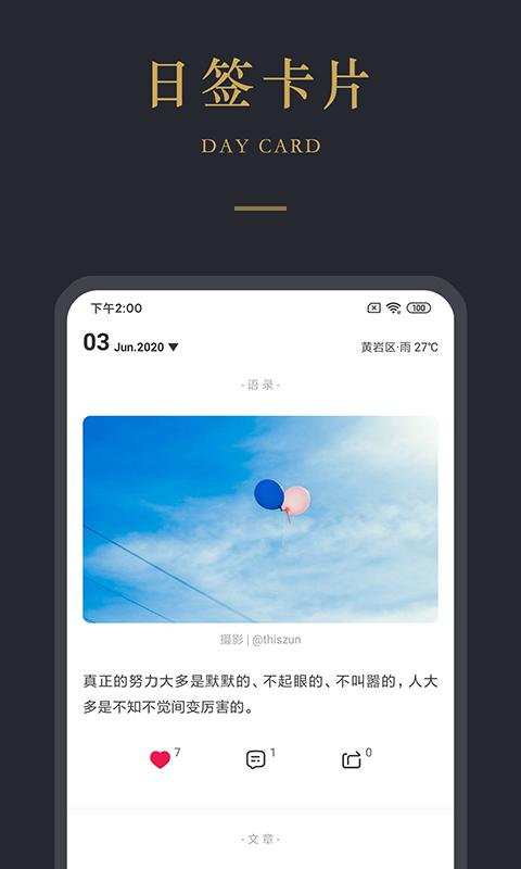 品言文案 v6.0.4