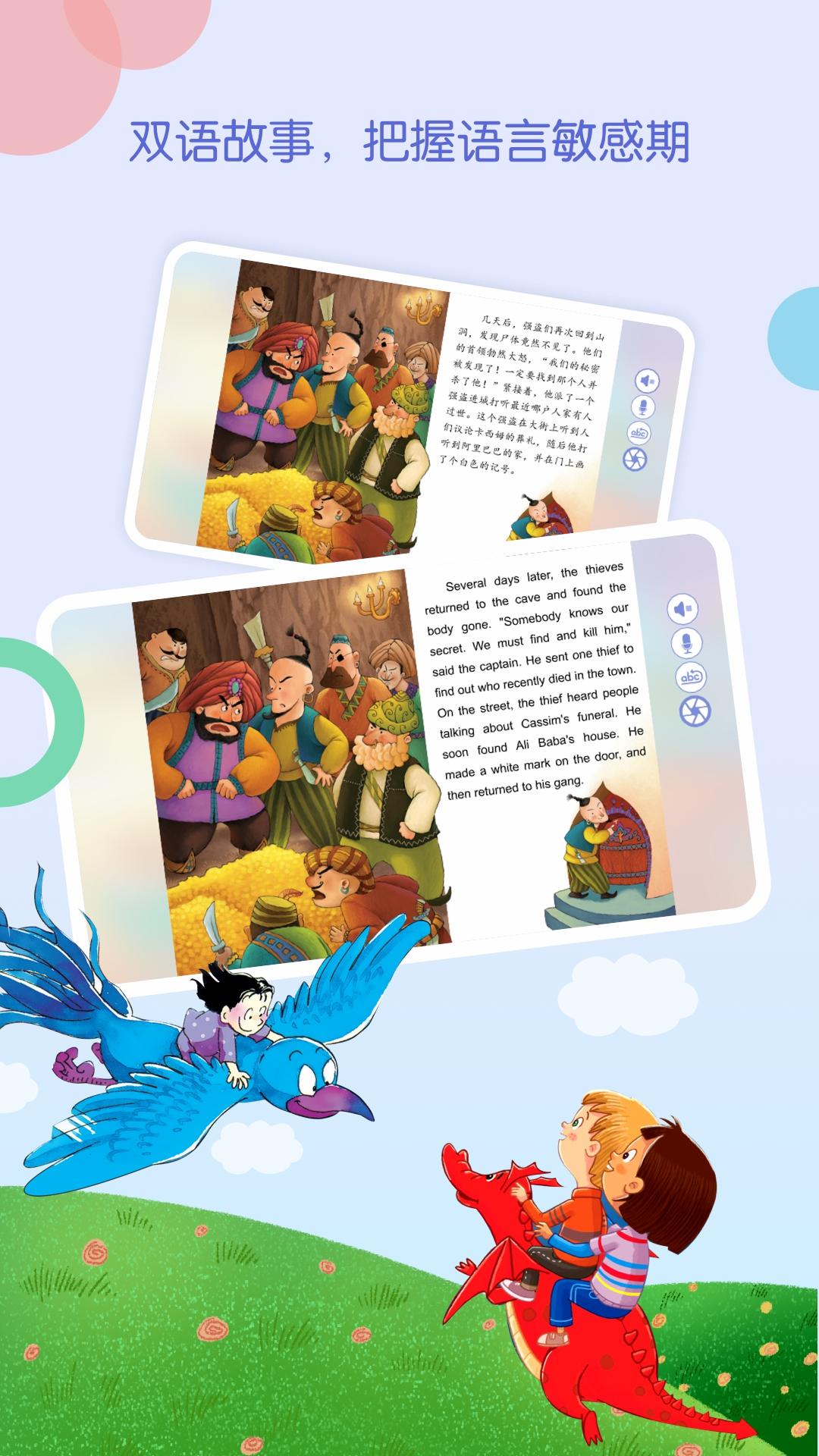 WaWaYaYa爱读家下载介绍图