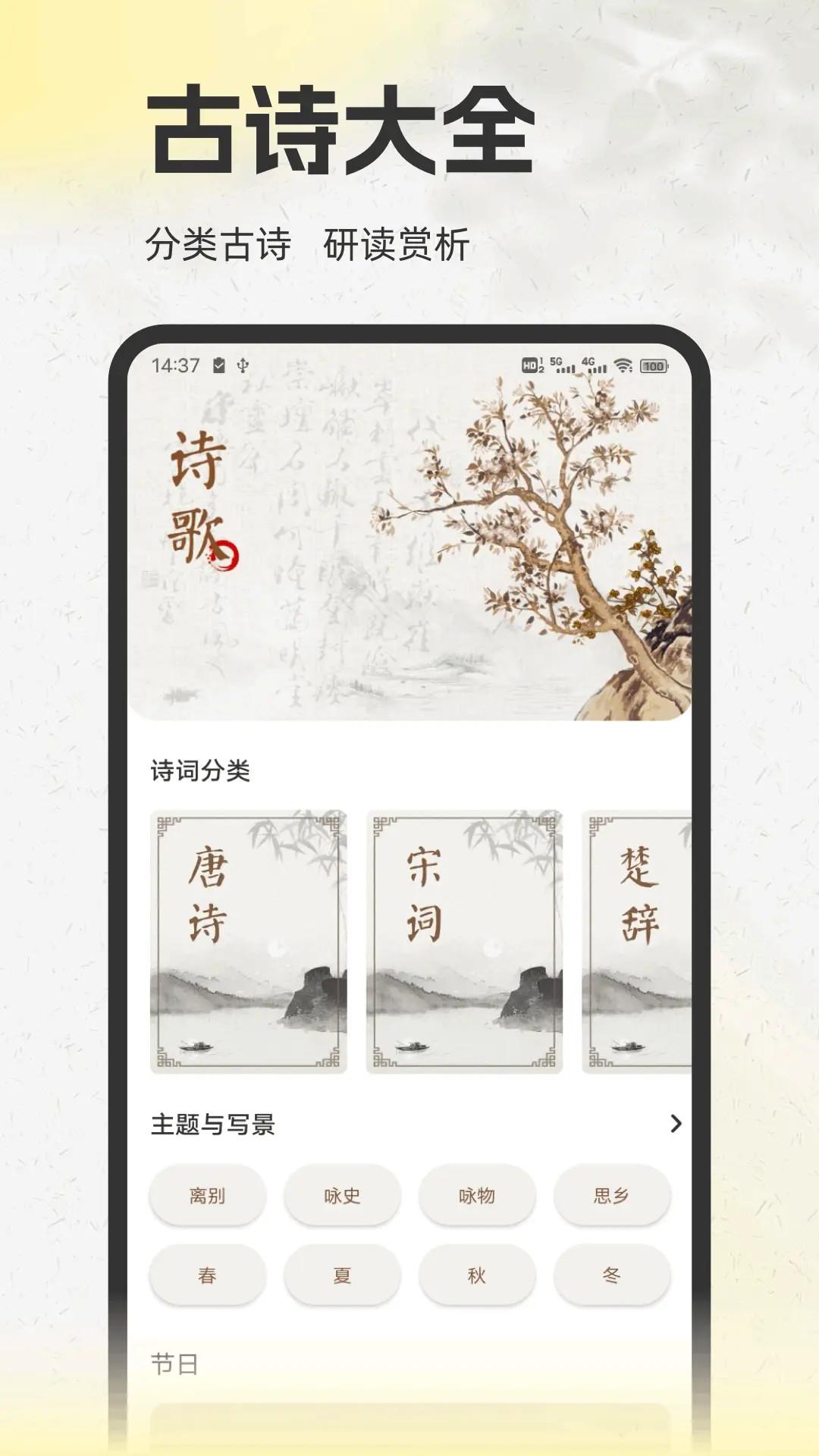 伴读经 v3.2.2