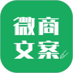 微商文案