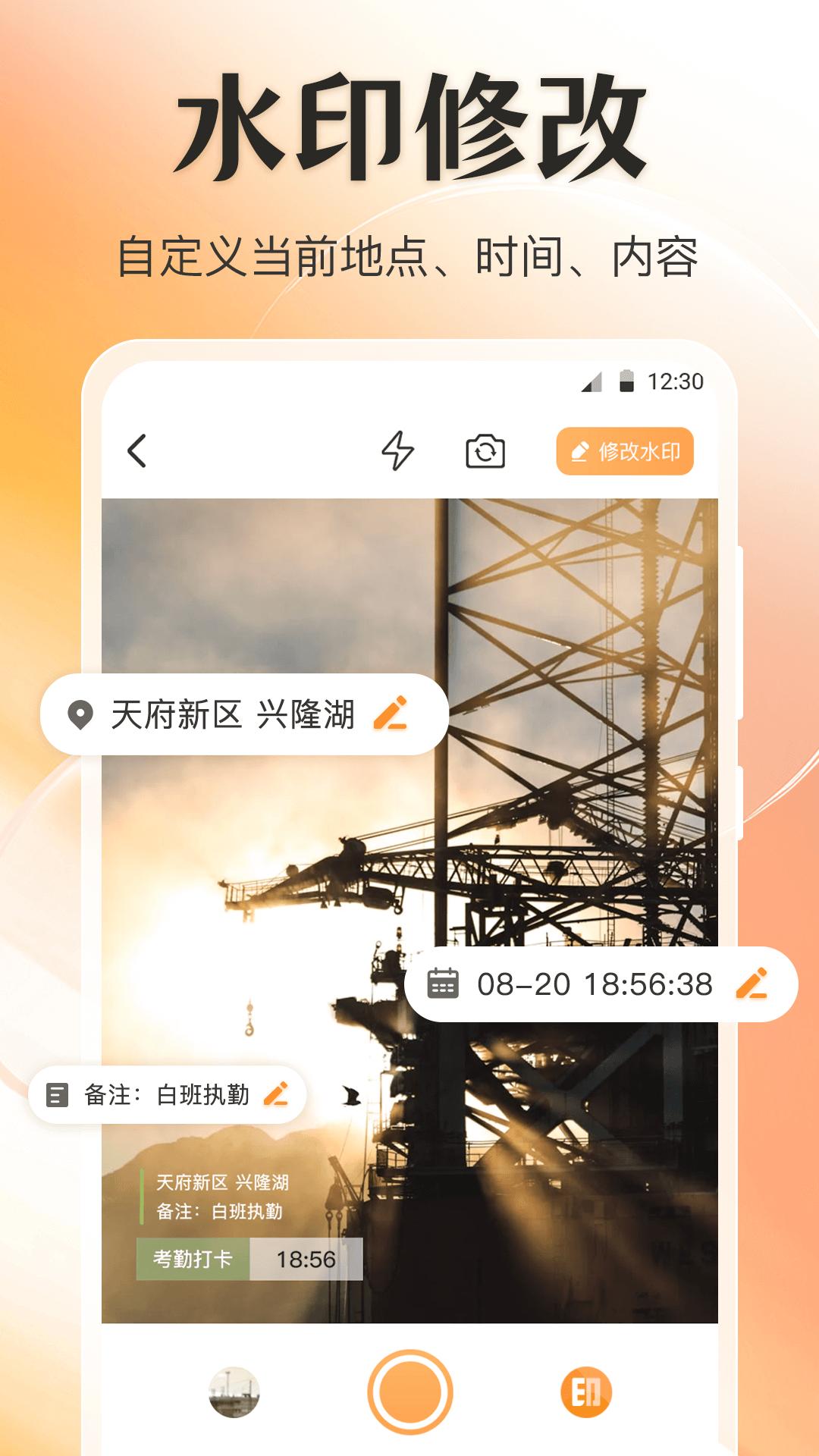 模拟定位GPS修改水印 v4.2.2