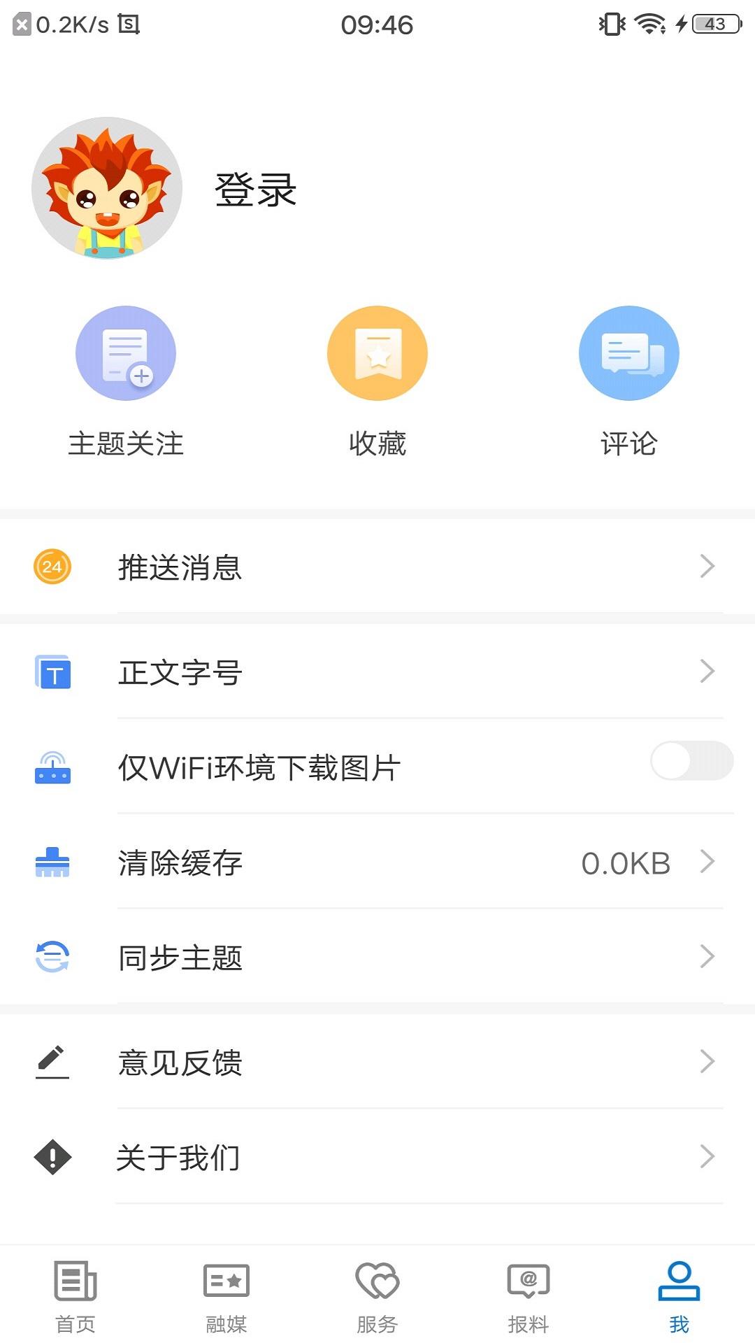 尼勒克好地方 v3.1.4