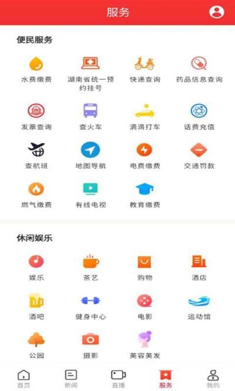 迴雁新闻下载介绍图