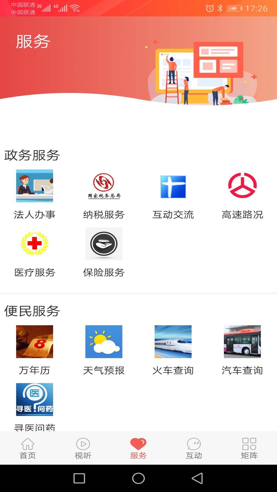 冀云大城 v5.0.4