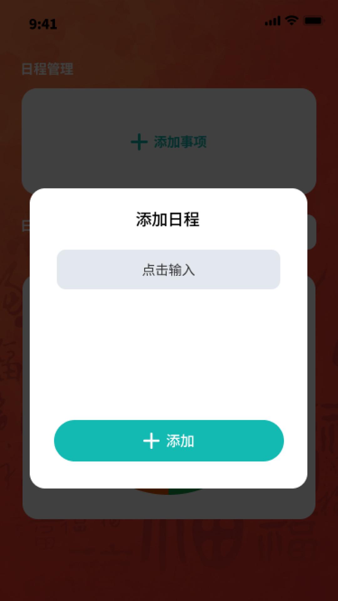 福寿点点 v5.5.4