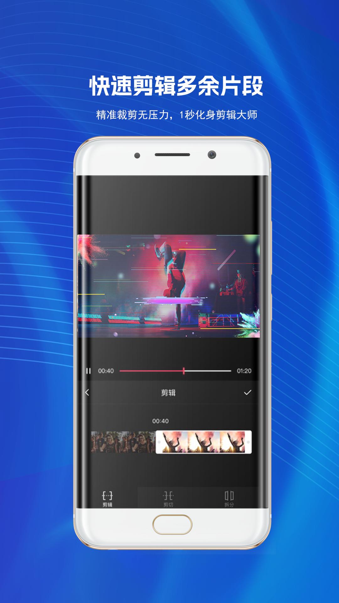 视频快剪 v4.2.3