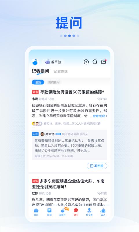 蓝鲸财经 v4.0.4