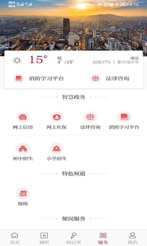 大宁融媒 v4.0.3