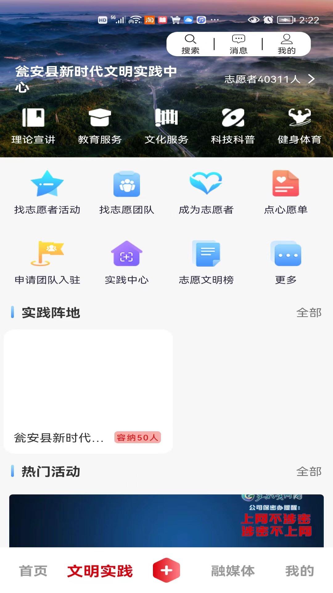 视界瓮安 v5.4.3