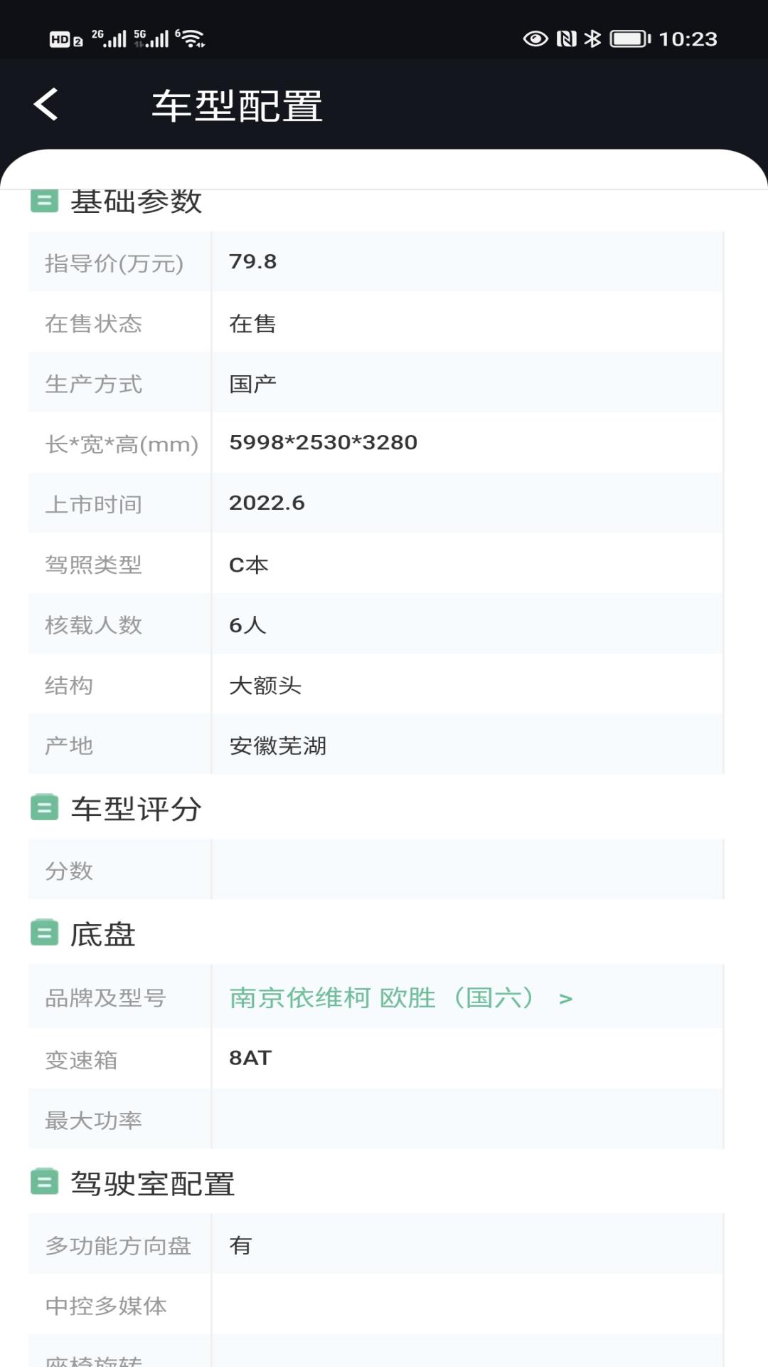 房车网 v5.1.4
