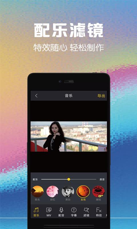 视频剪辑助手 v5.1.1