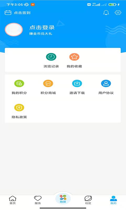 新沂融媒 v3.0.4