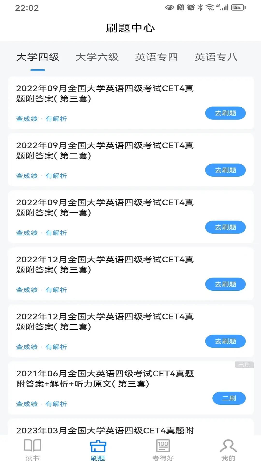 好策 v4.3.1