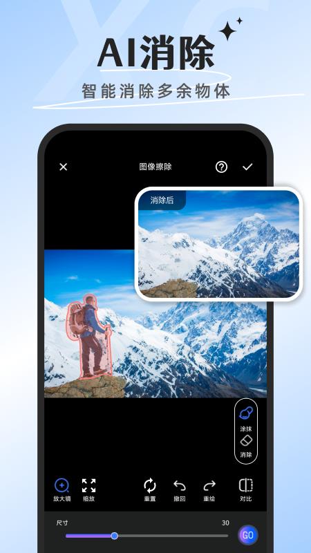 去除马赛克 v6.2.4