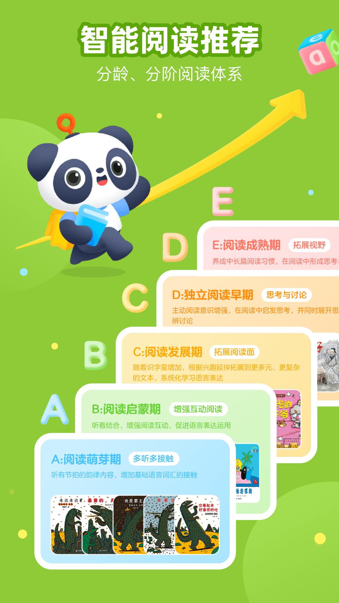 有道乐读 v4.0.3