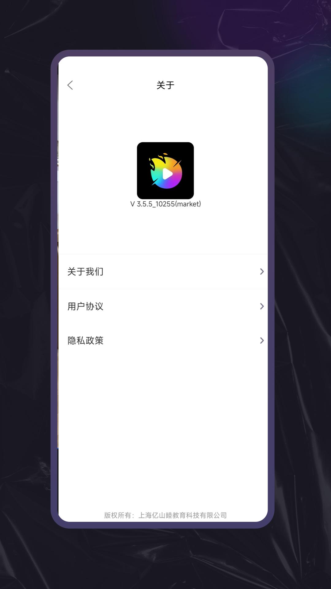 剪流 v5.0.4