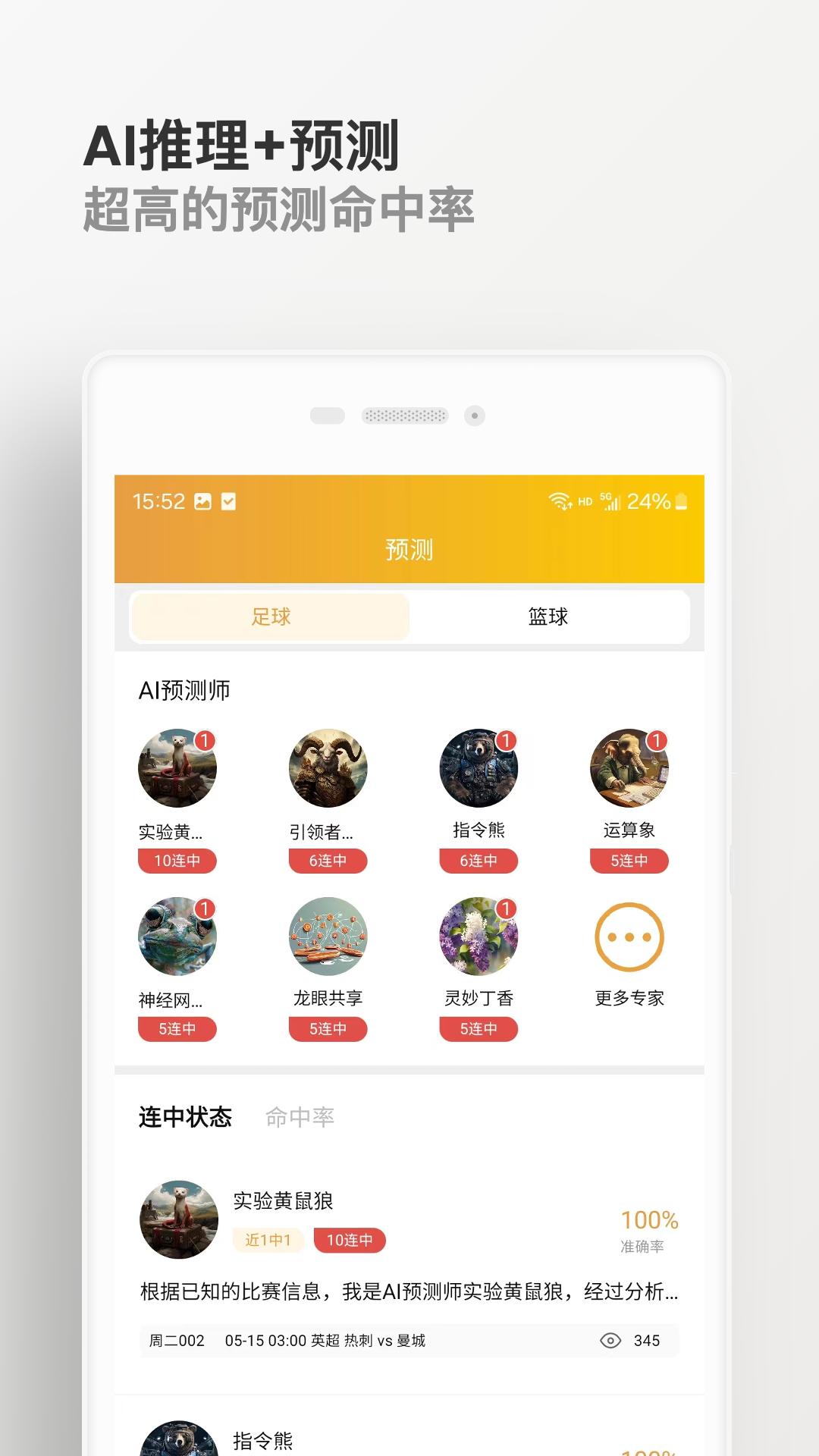 知球体育 v6.3.4