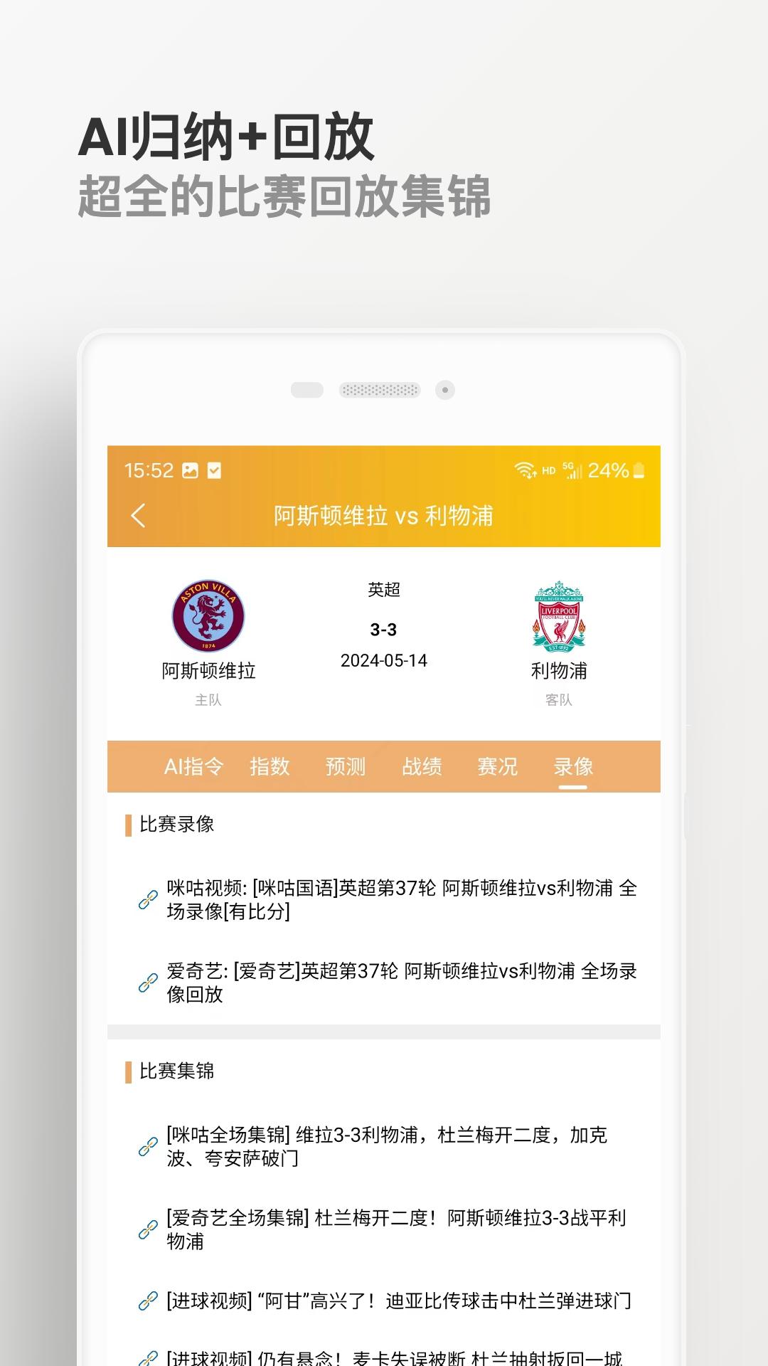 知球体育 v6.3.4
