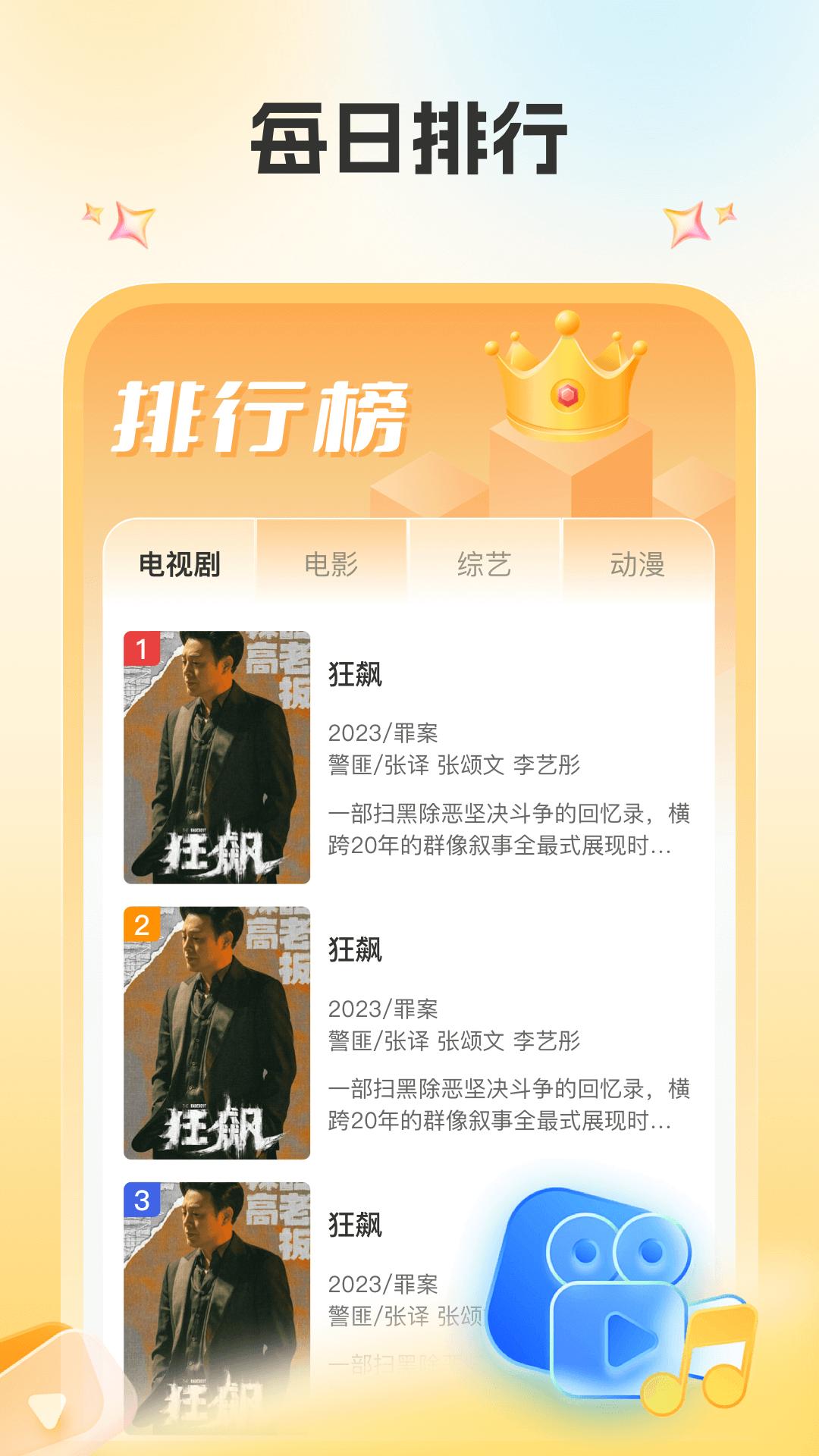 爱看影视大全 v4.0.4