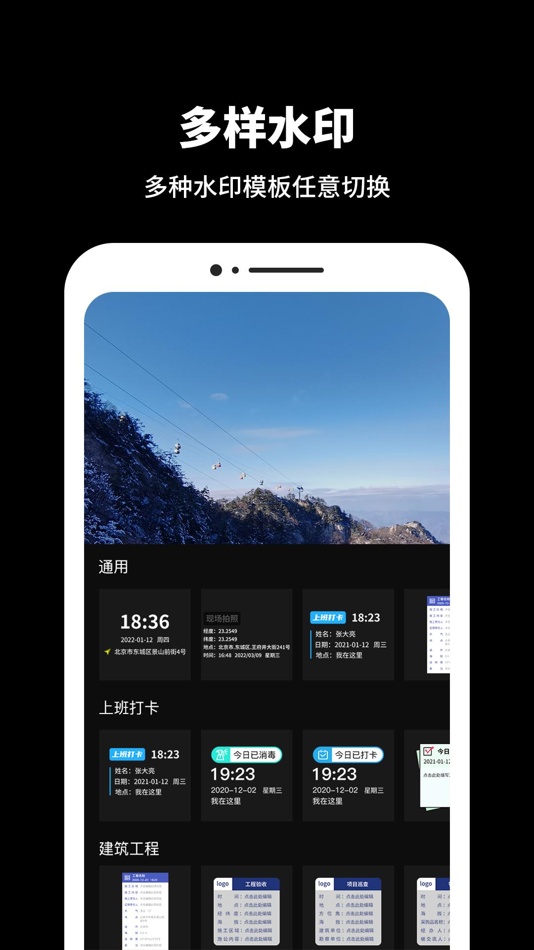 经纬相机 v6.2.4