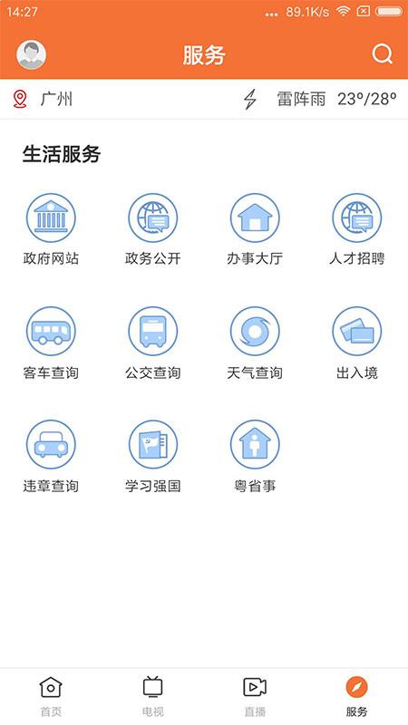 最潮南 v3.4.4