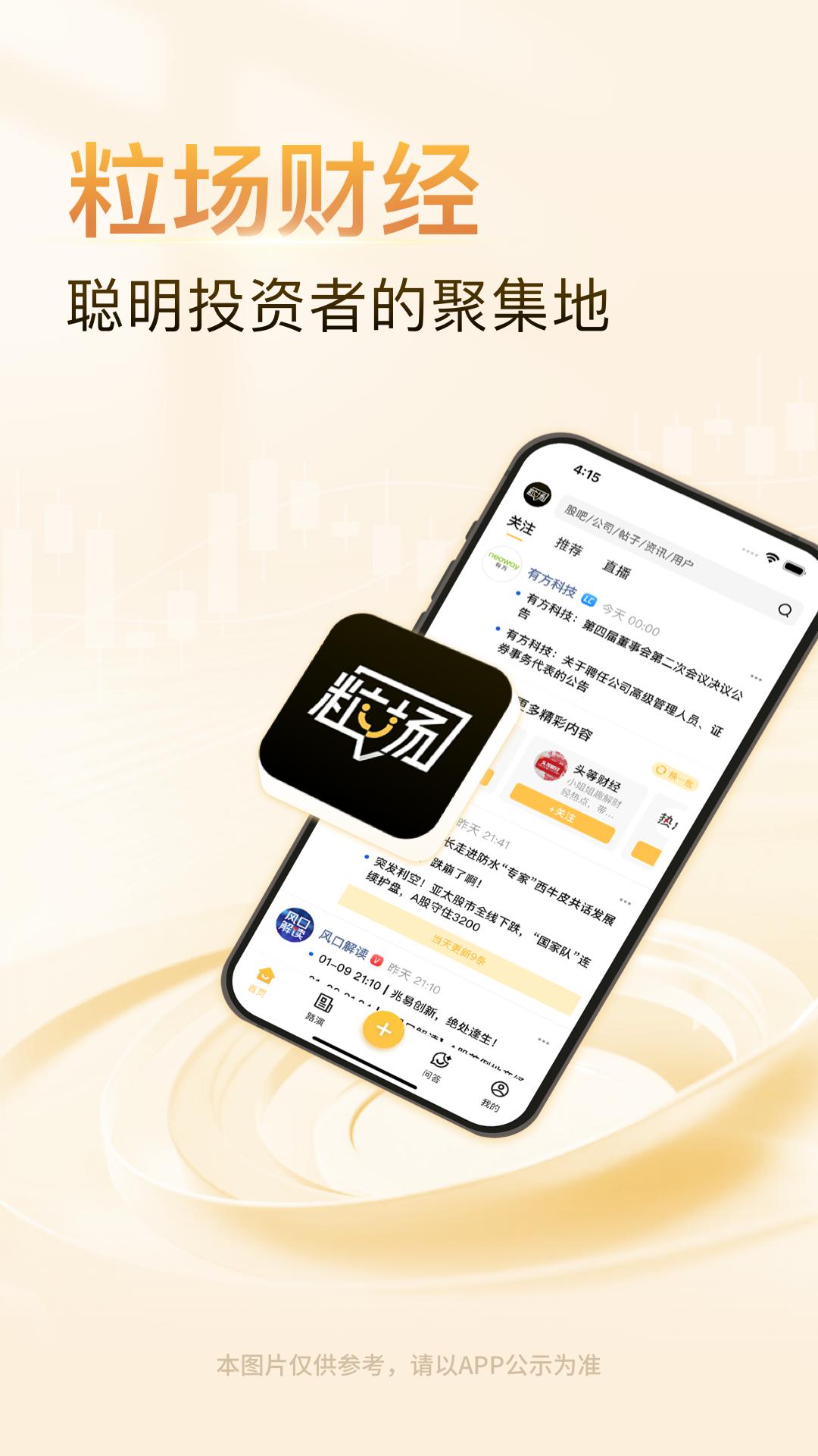 粒场 v6.0.2