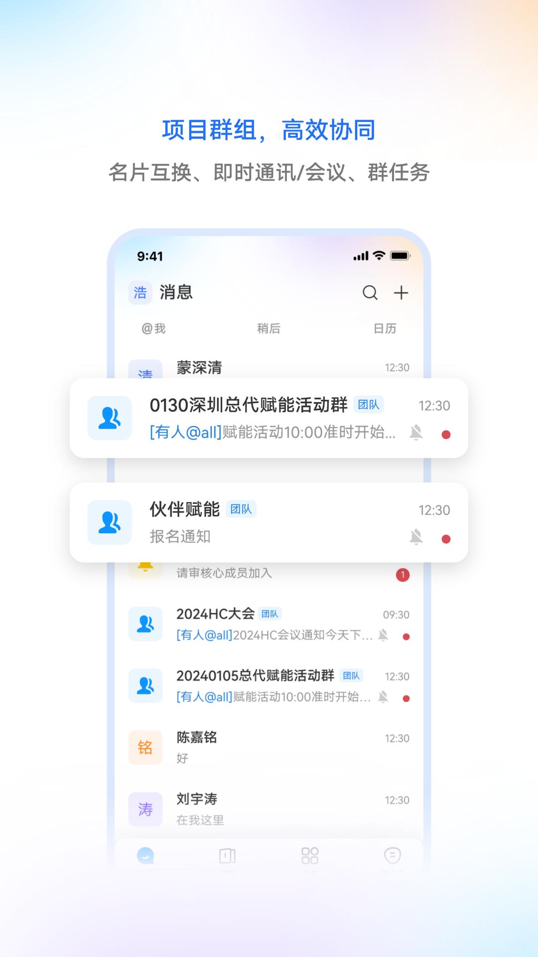 华为亿家 v4.5.4
