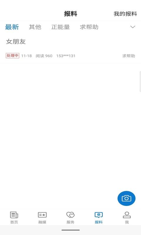 伽师好地方 v6.3.3