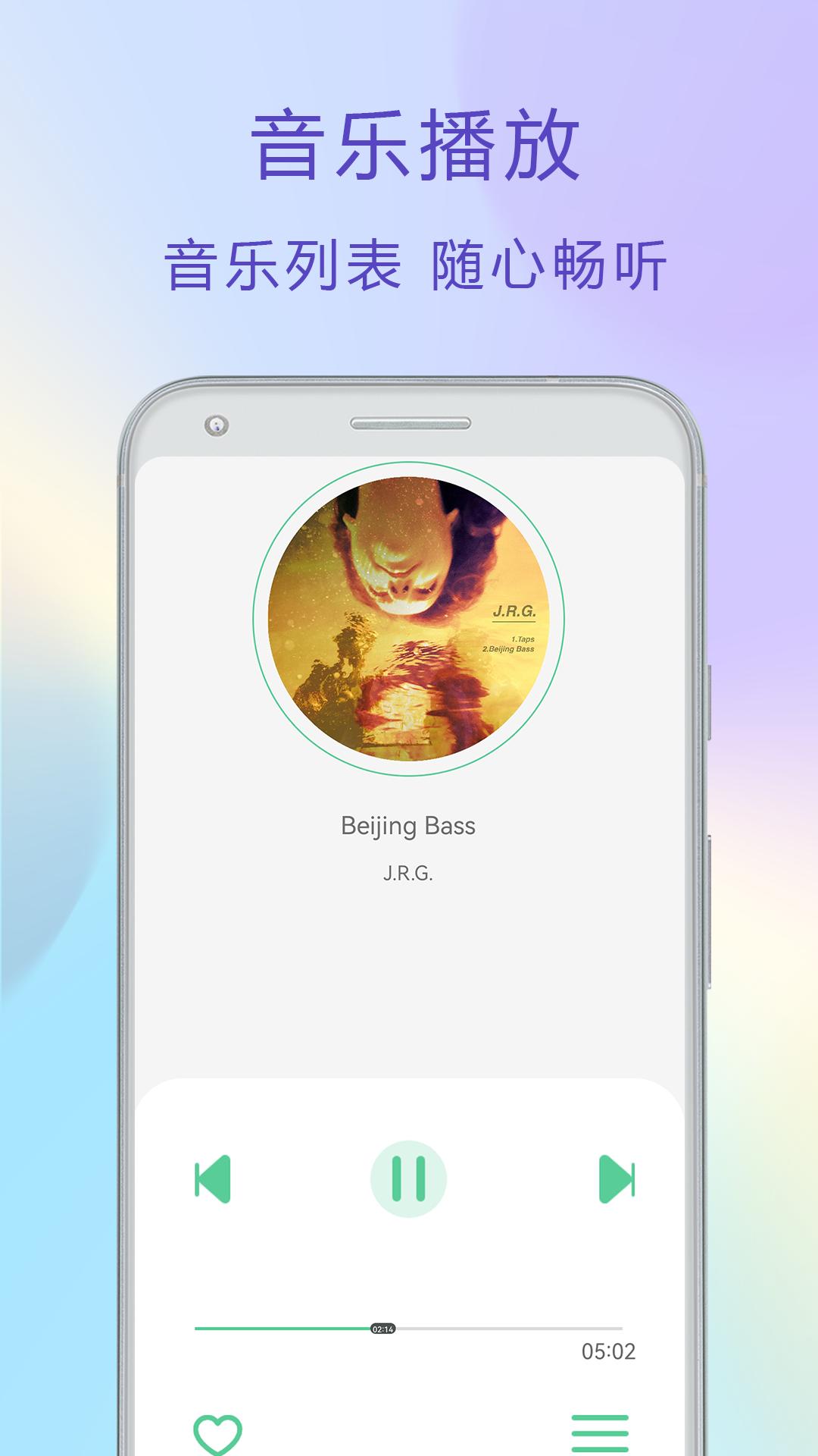 本地播放器 v4.1.1