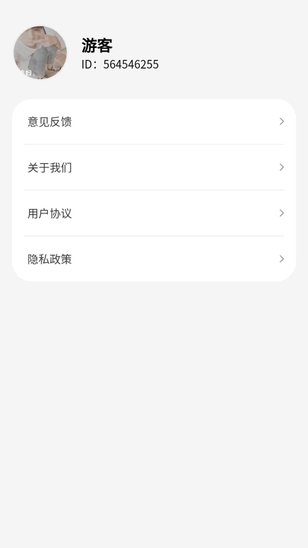 金秋爽刷 v6.5.4