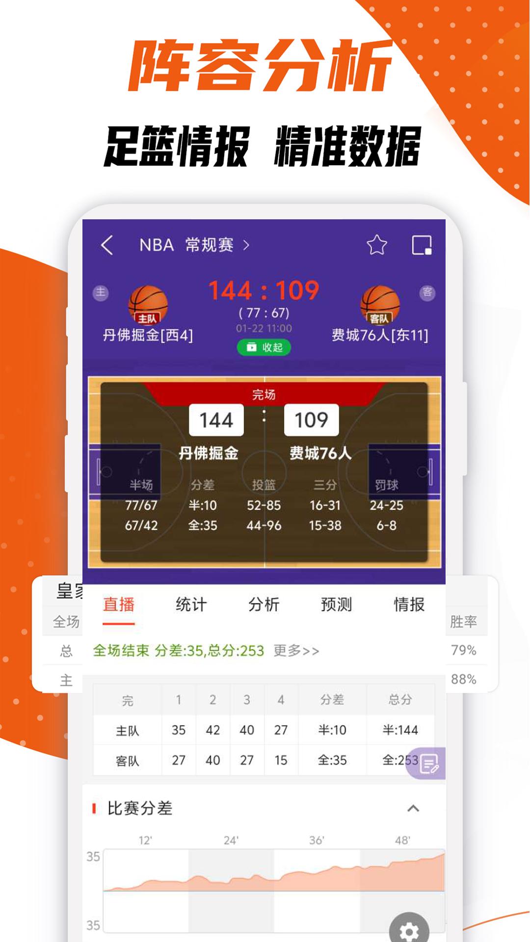 捷报体育比分 v6.4.1