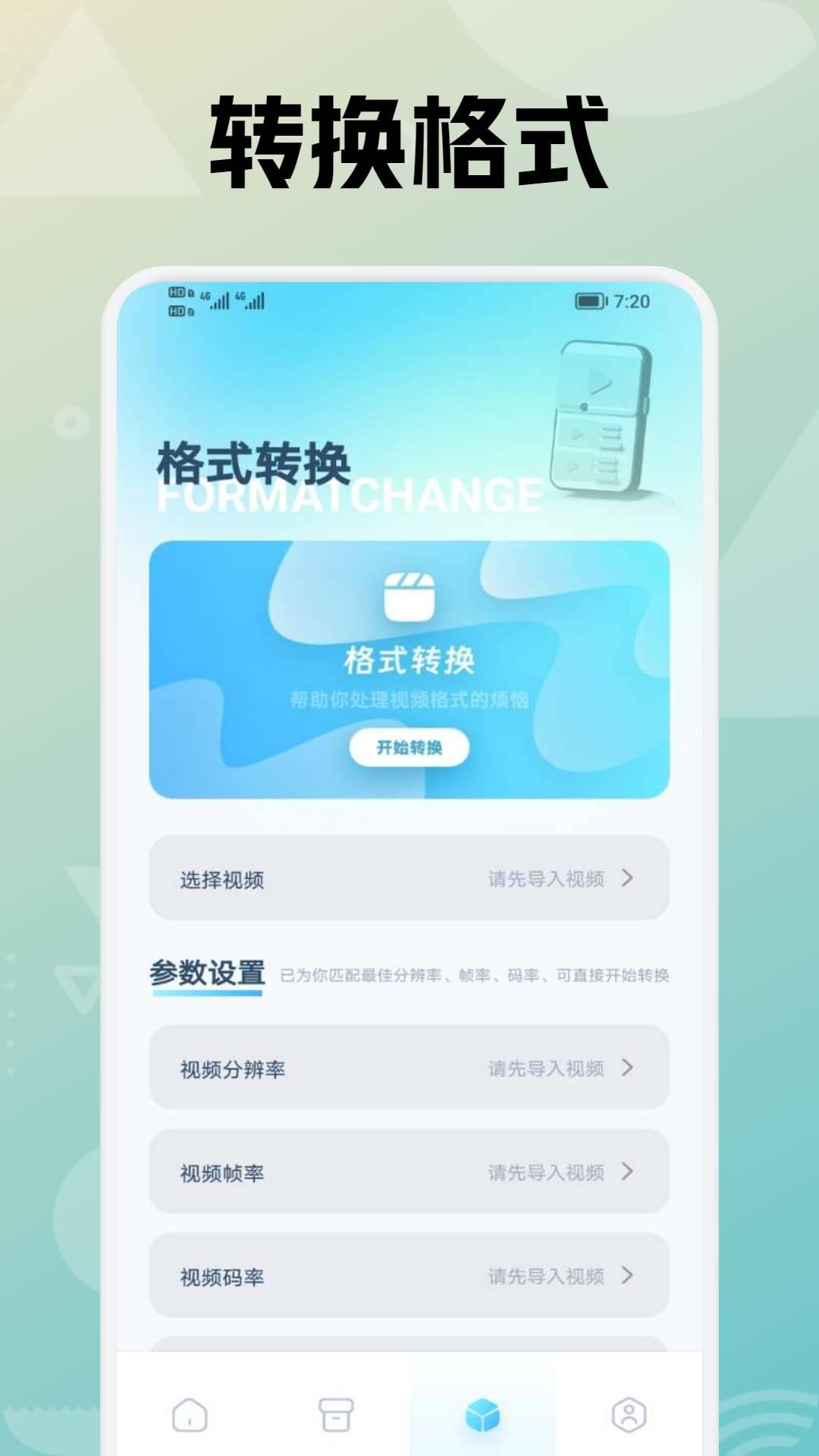 专业视频剪辑 v4.5.3