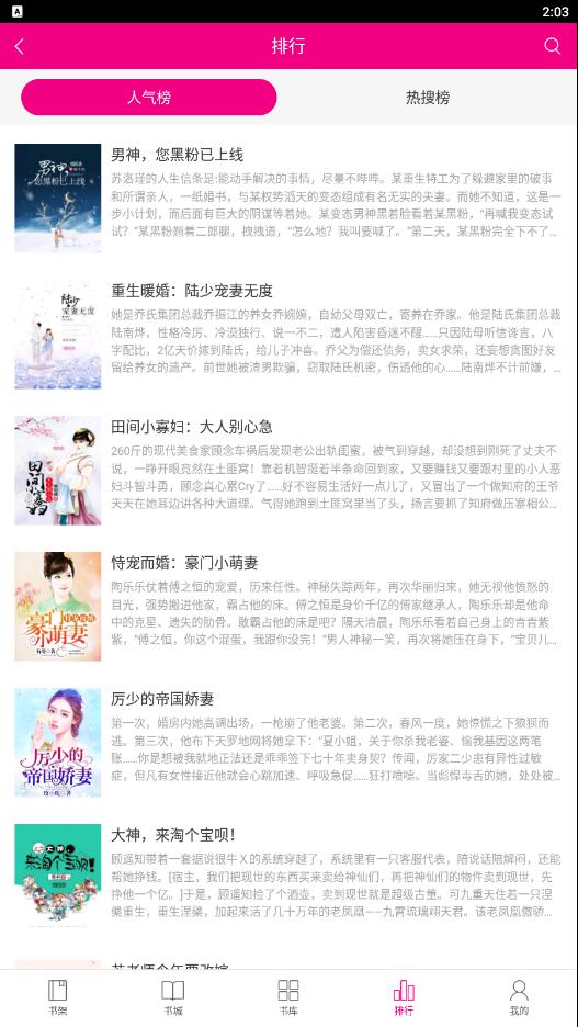 喵星人阅读 v5.2.3