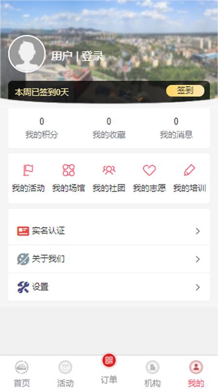 鄂尔多斯文化云