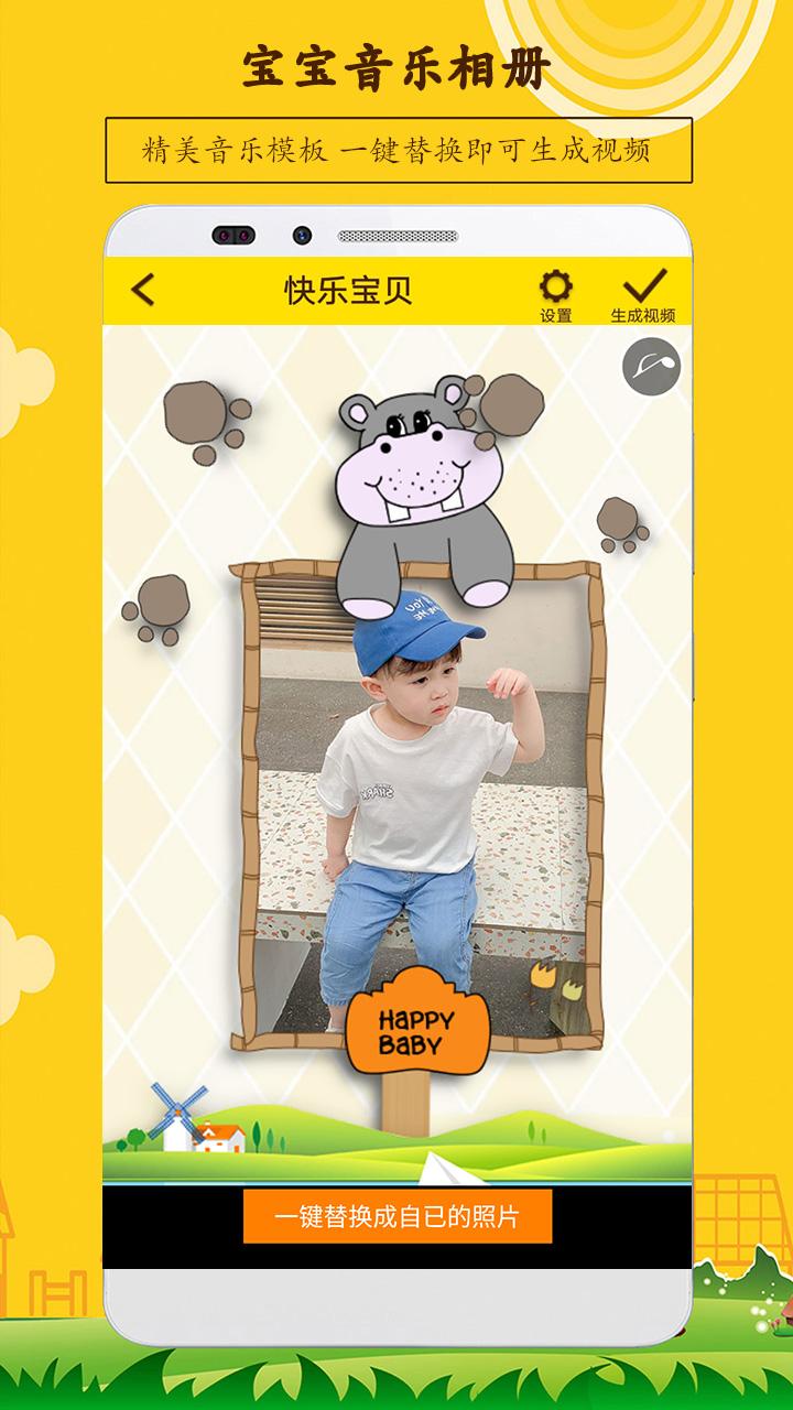 宝宝相册 v6.2.3
